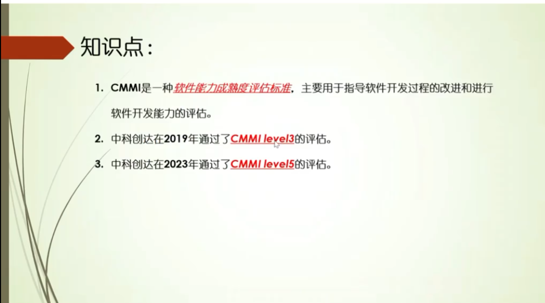 image-20250506160819356